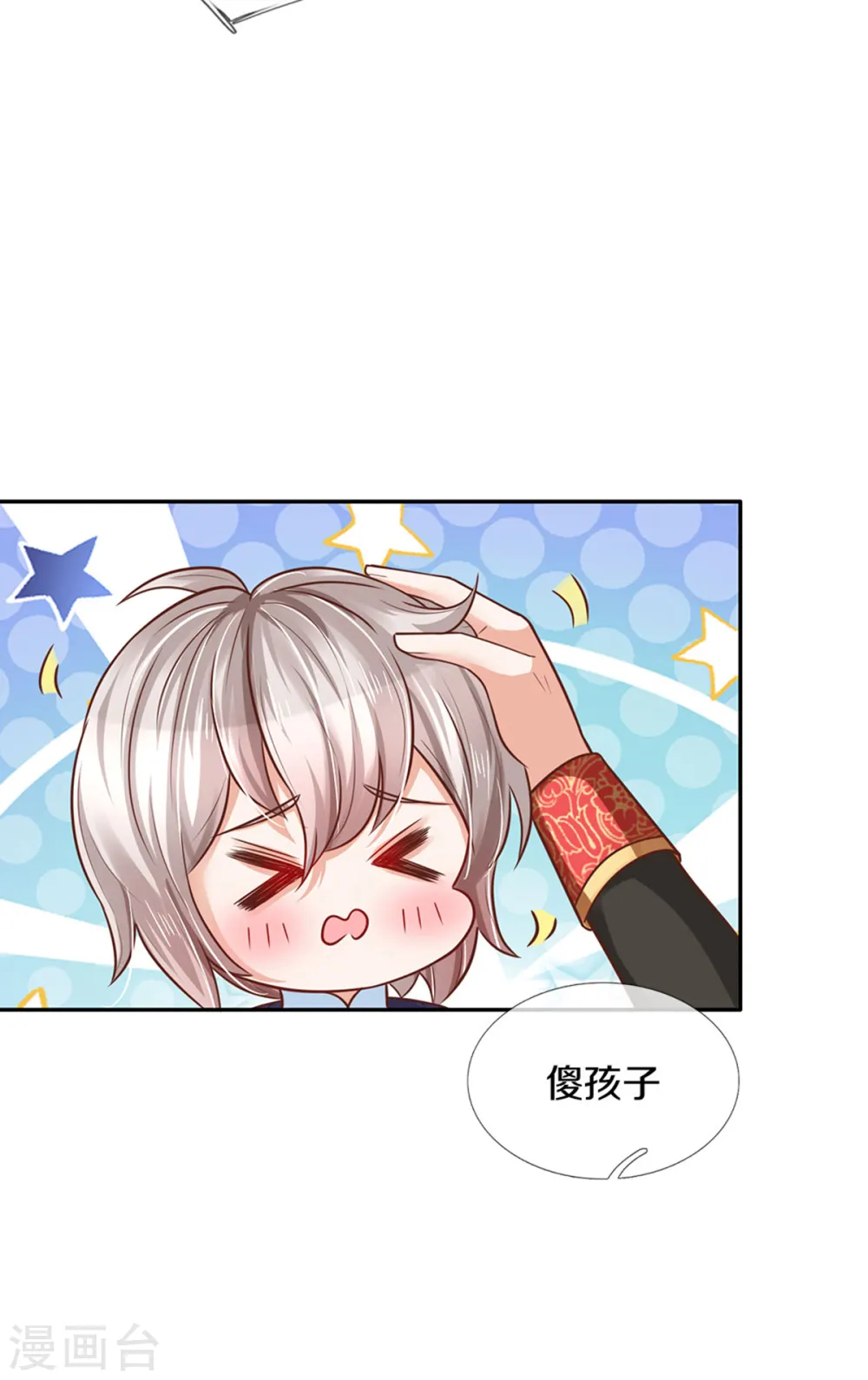 第305话 快去救救他们！ 第15页