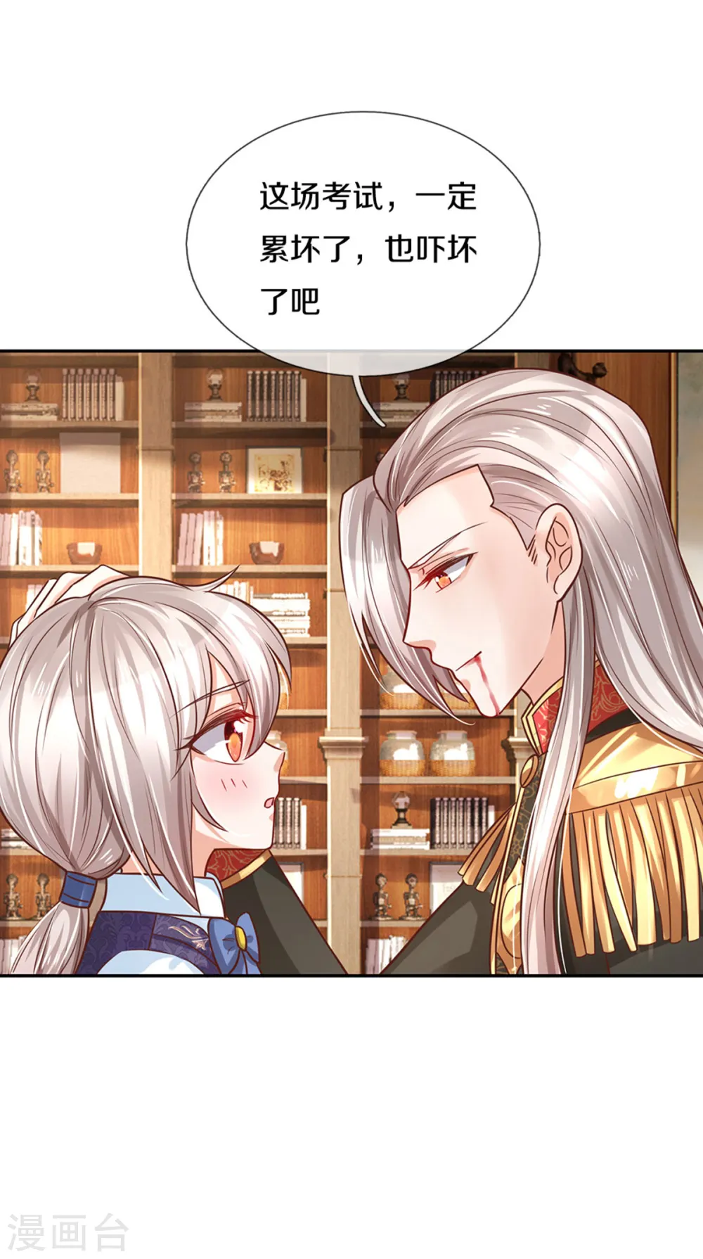 第305话 快去救救他们！ 第16页