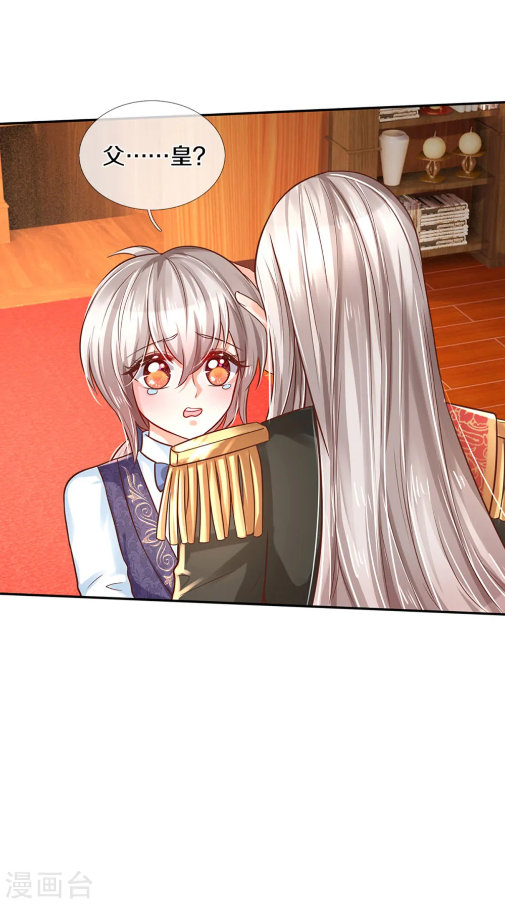 第305话 快去救救他们！ 第17页