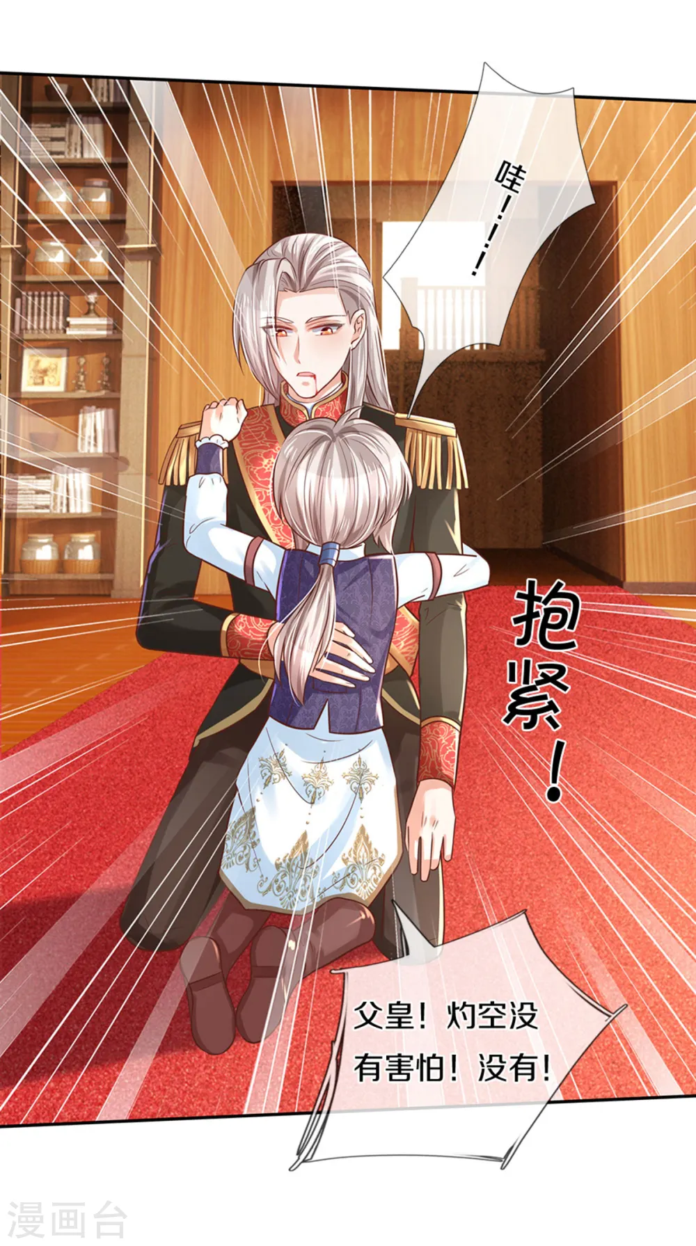 第305话 快去救救他们！ 第18页