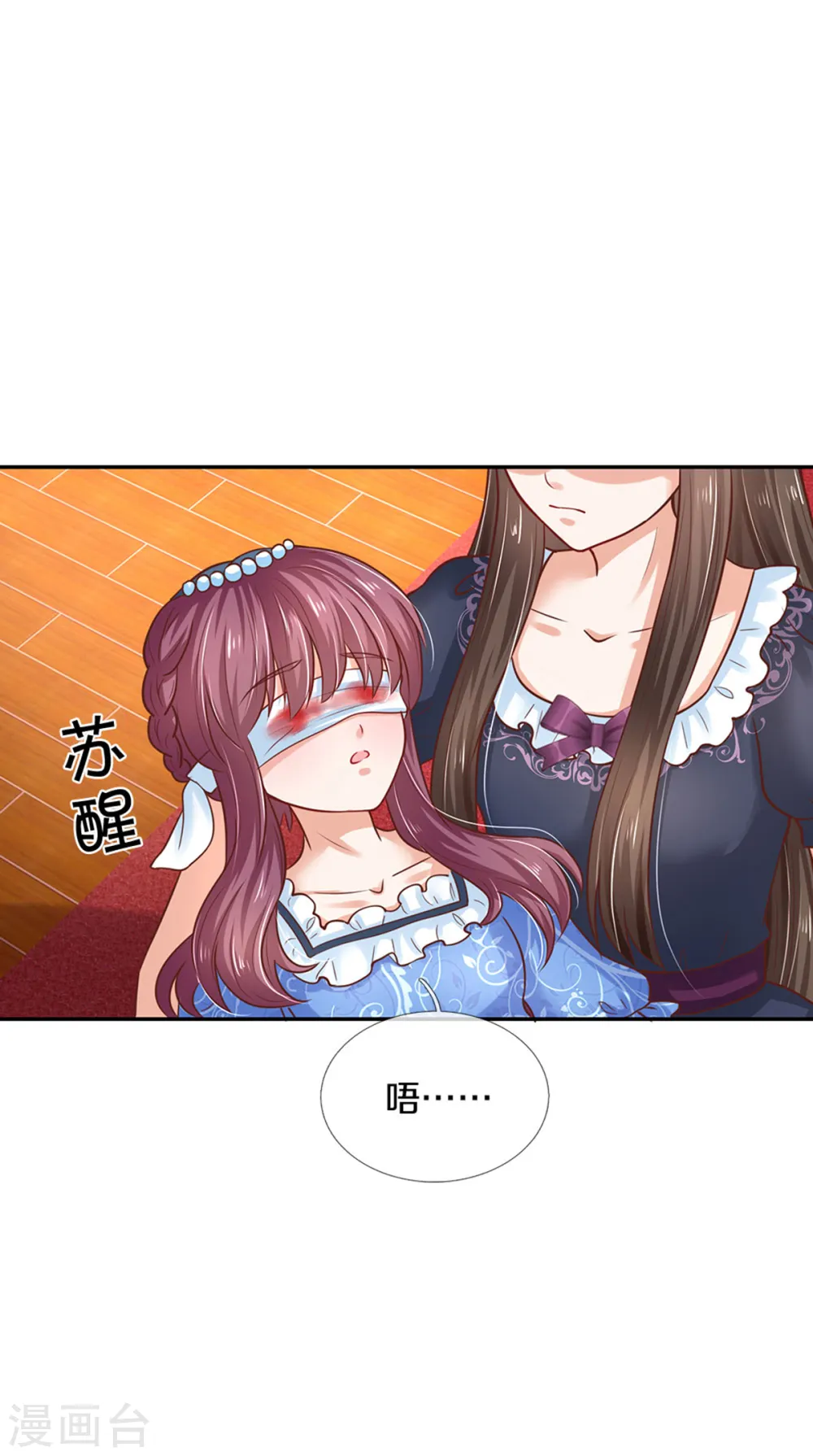 第305话 快去救救他们！ 第20页