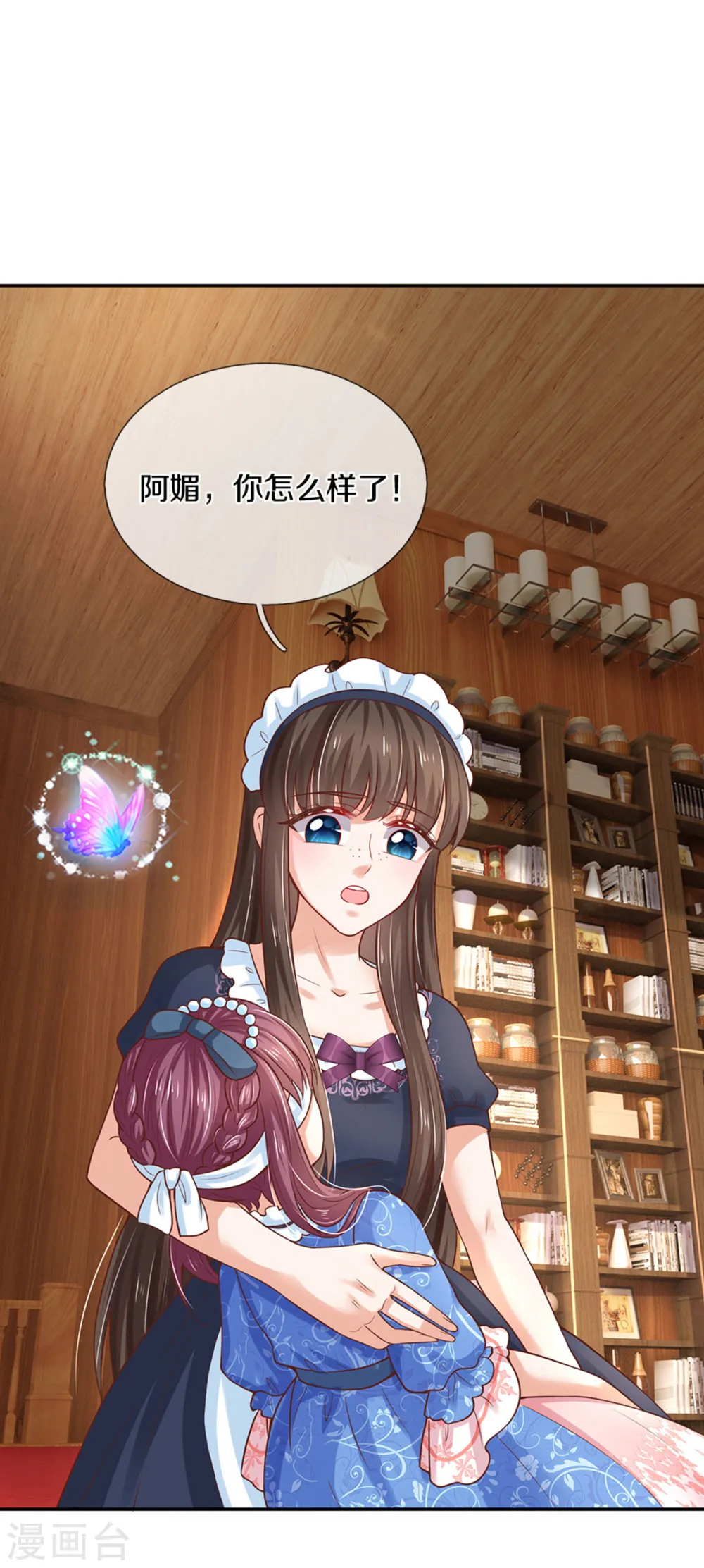 第305话 快去救救他们！ 第21页