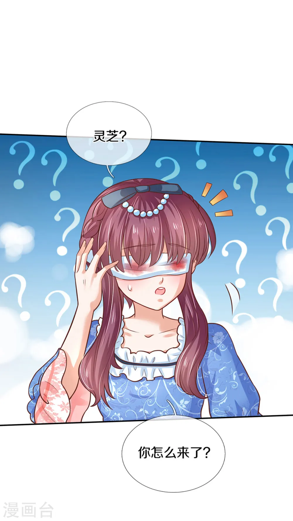 第305话 快去救救他们！ 第22页