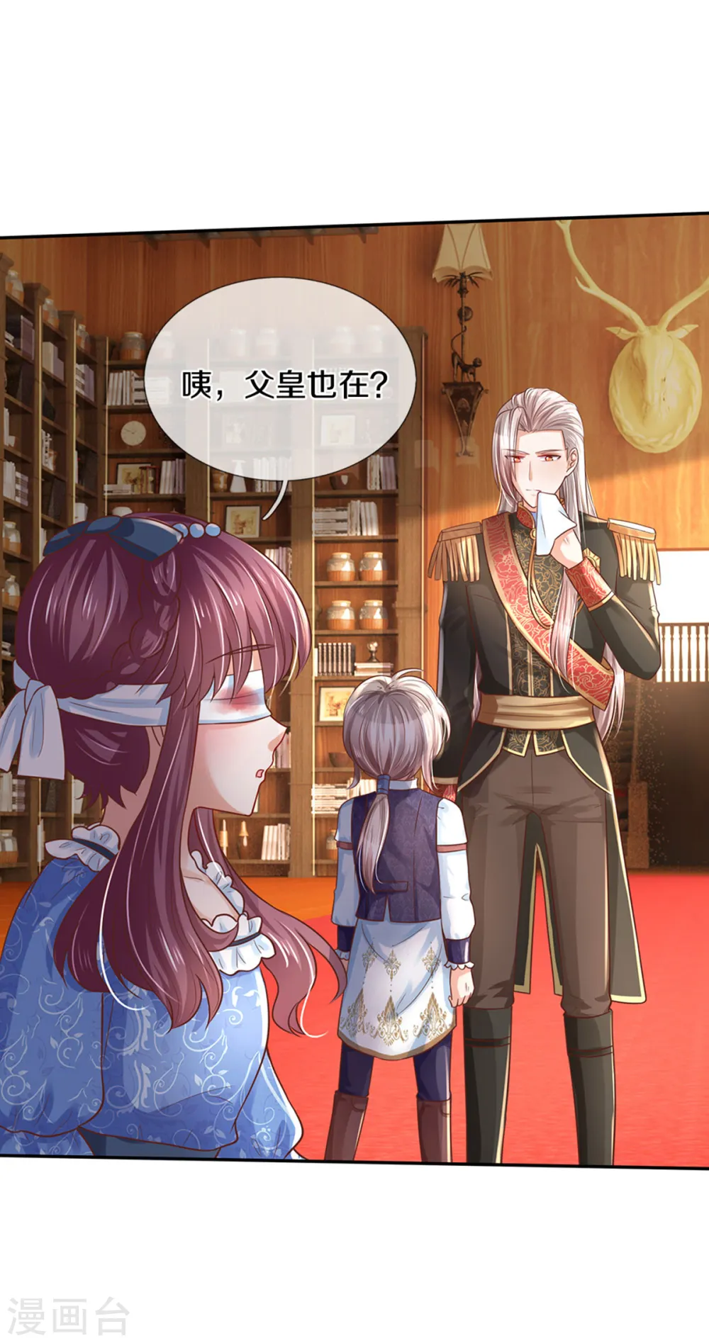 第305话 快去救救他们！ 第23页