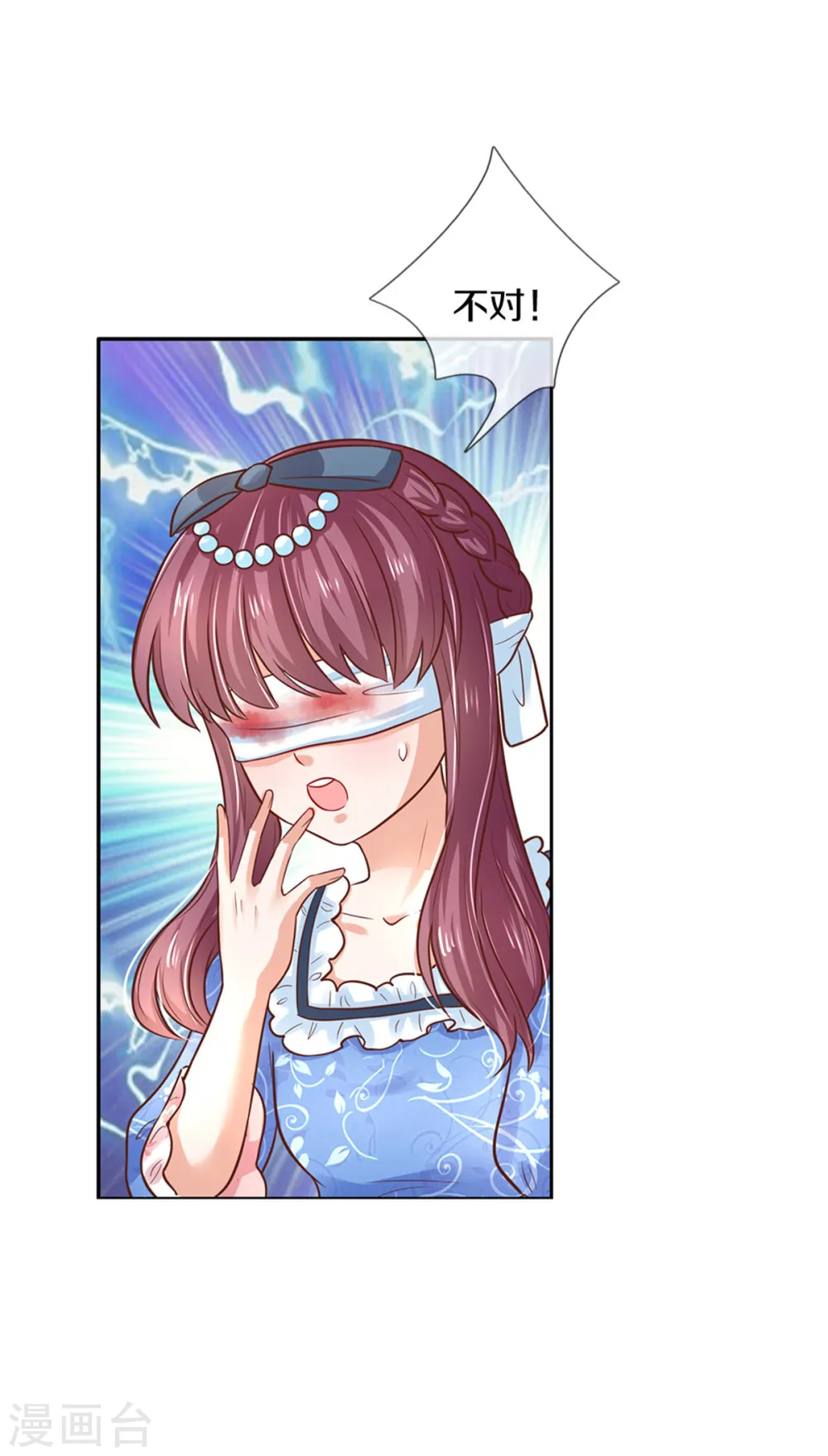 第305话 快去救救他们！ 第24页