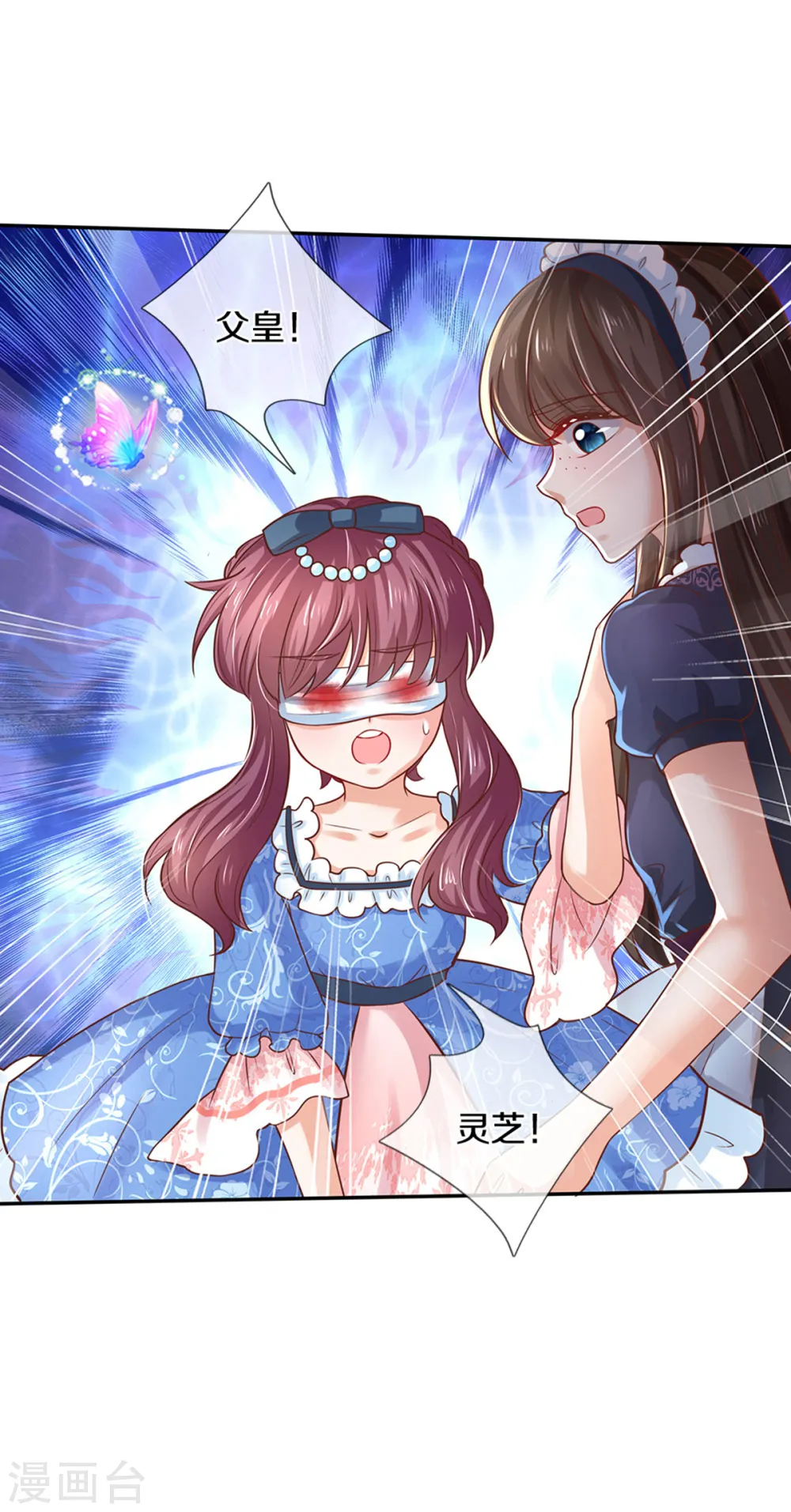 第305话 快去救救他们！ 第25页