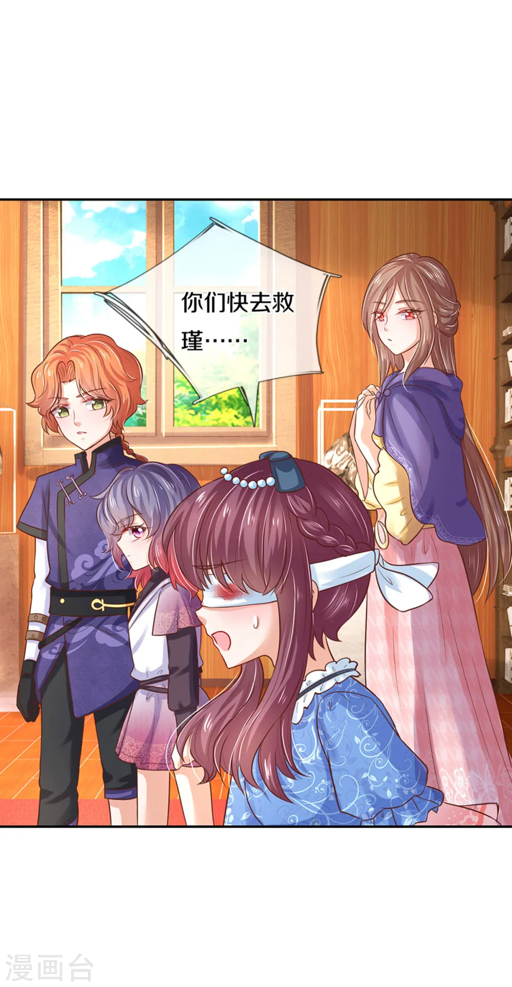 第305话 快去救救他们！ 第26页