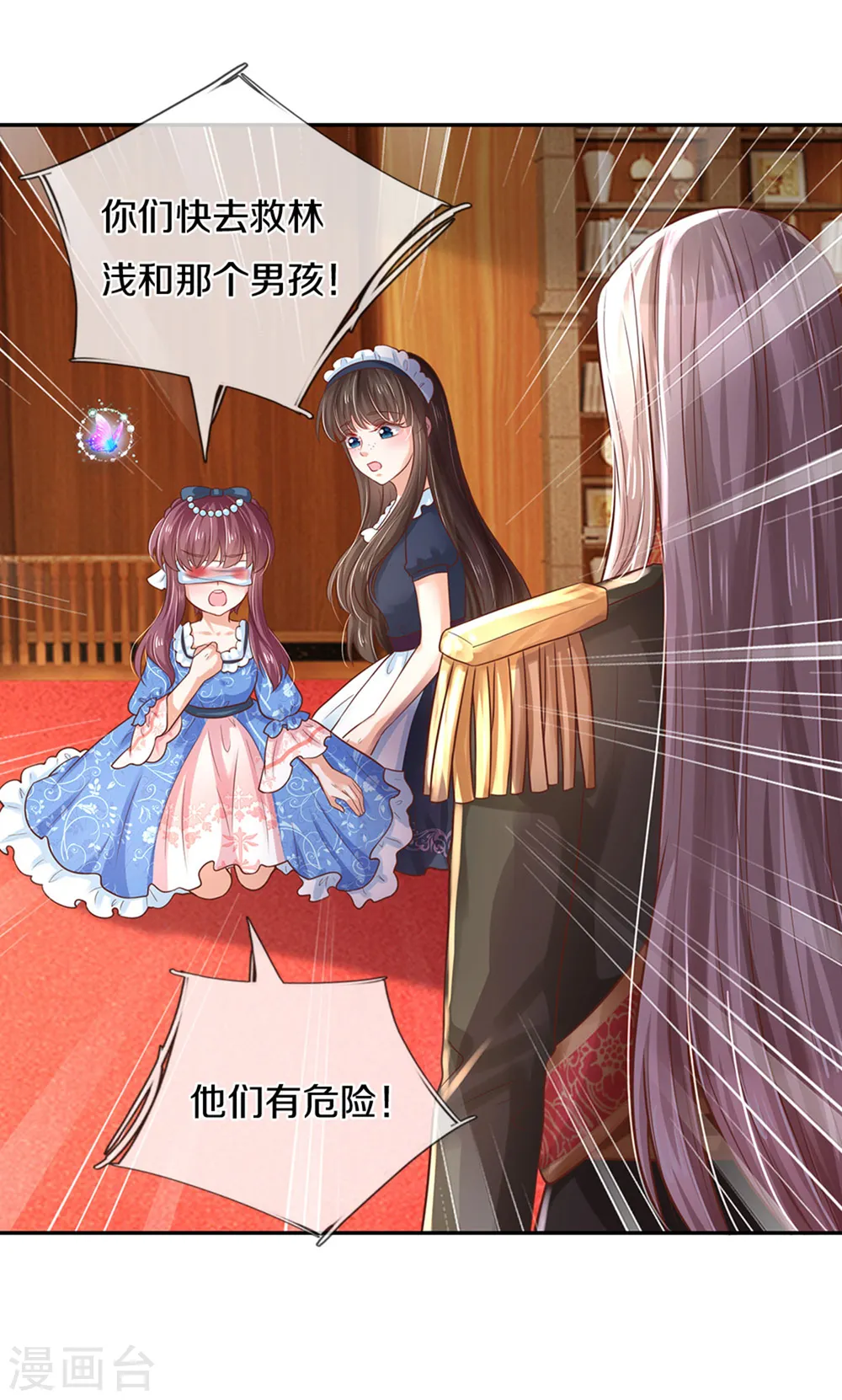 第305话 快去救救他们！ 第27页