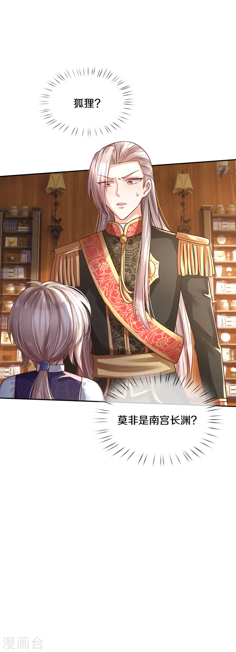 第305话 快去救救他们！ 第29页