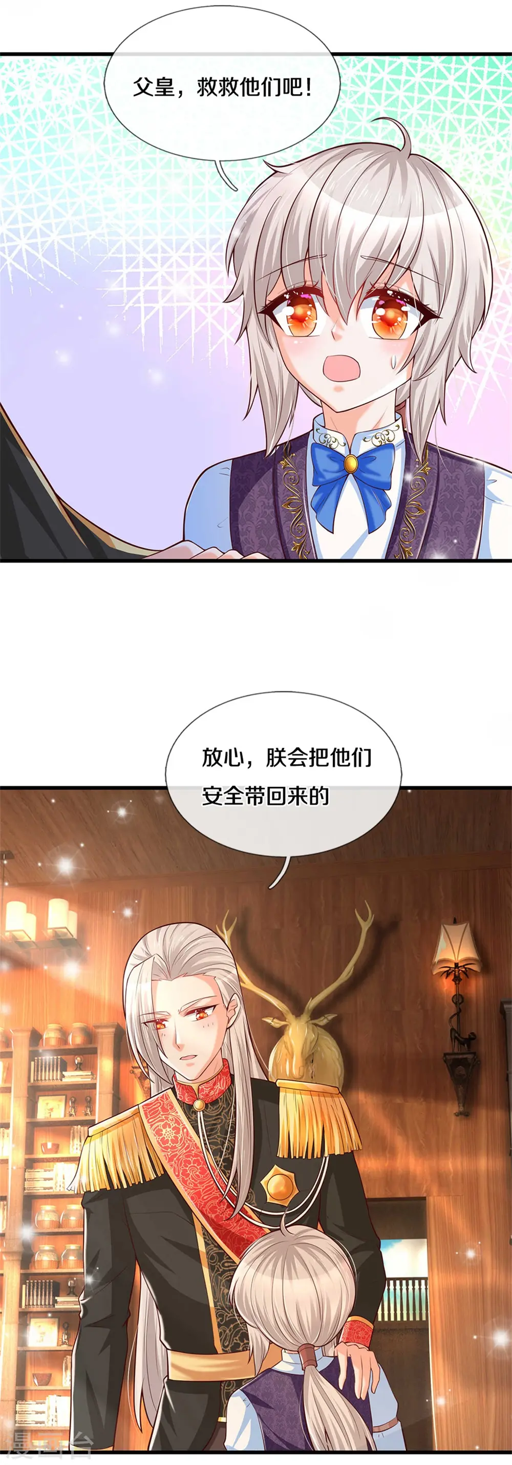 第305话 快去救救他们！ 第31页