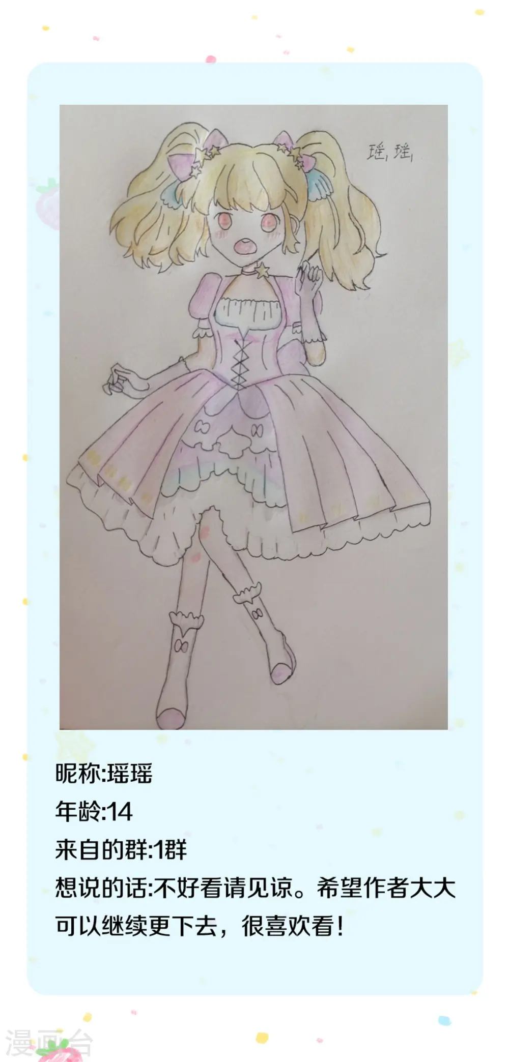 第305话 快去救救他们！ 第32页