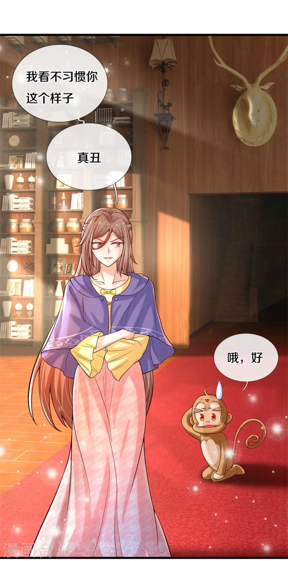 第303话 我打打打 第3页