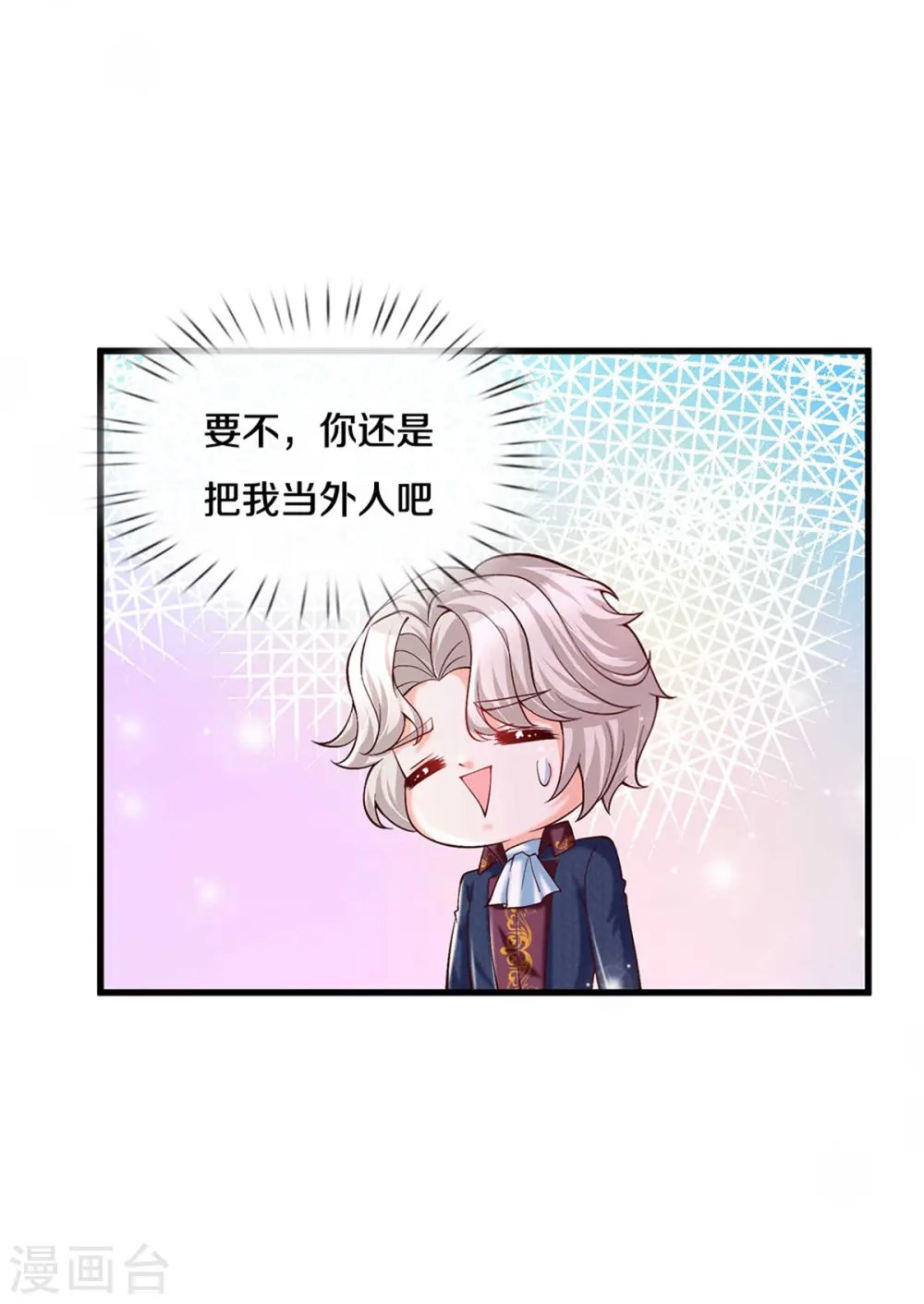 第303话 我打打打 第4页