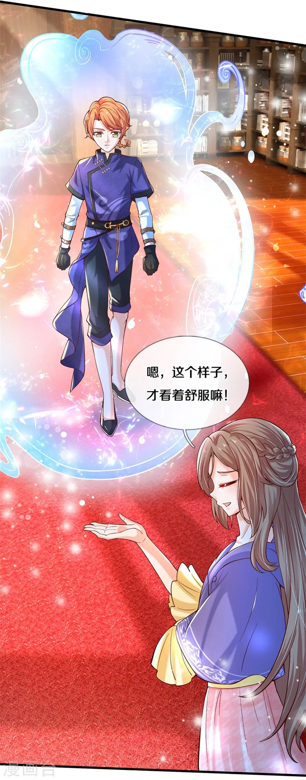 第303话 我打打打 第5页