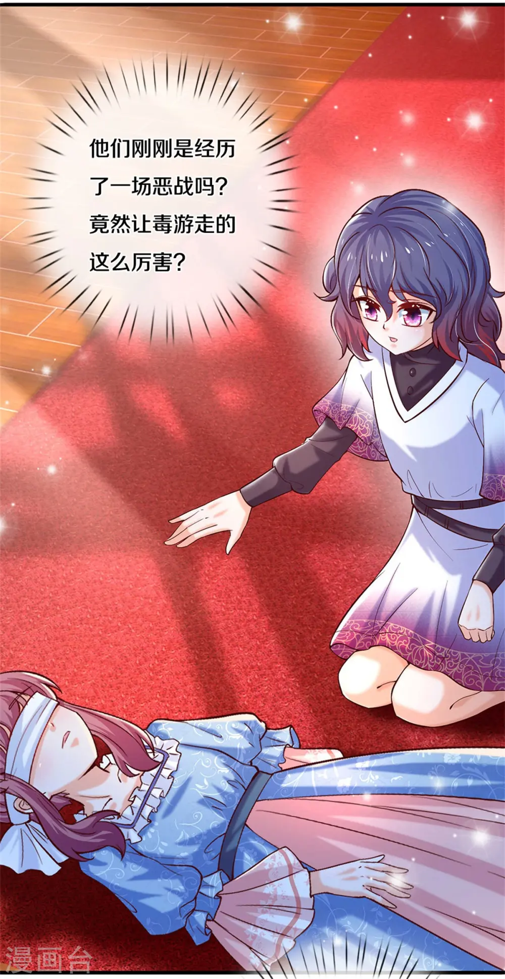 第303话 我打打打 第11页