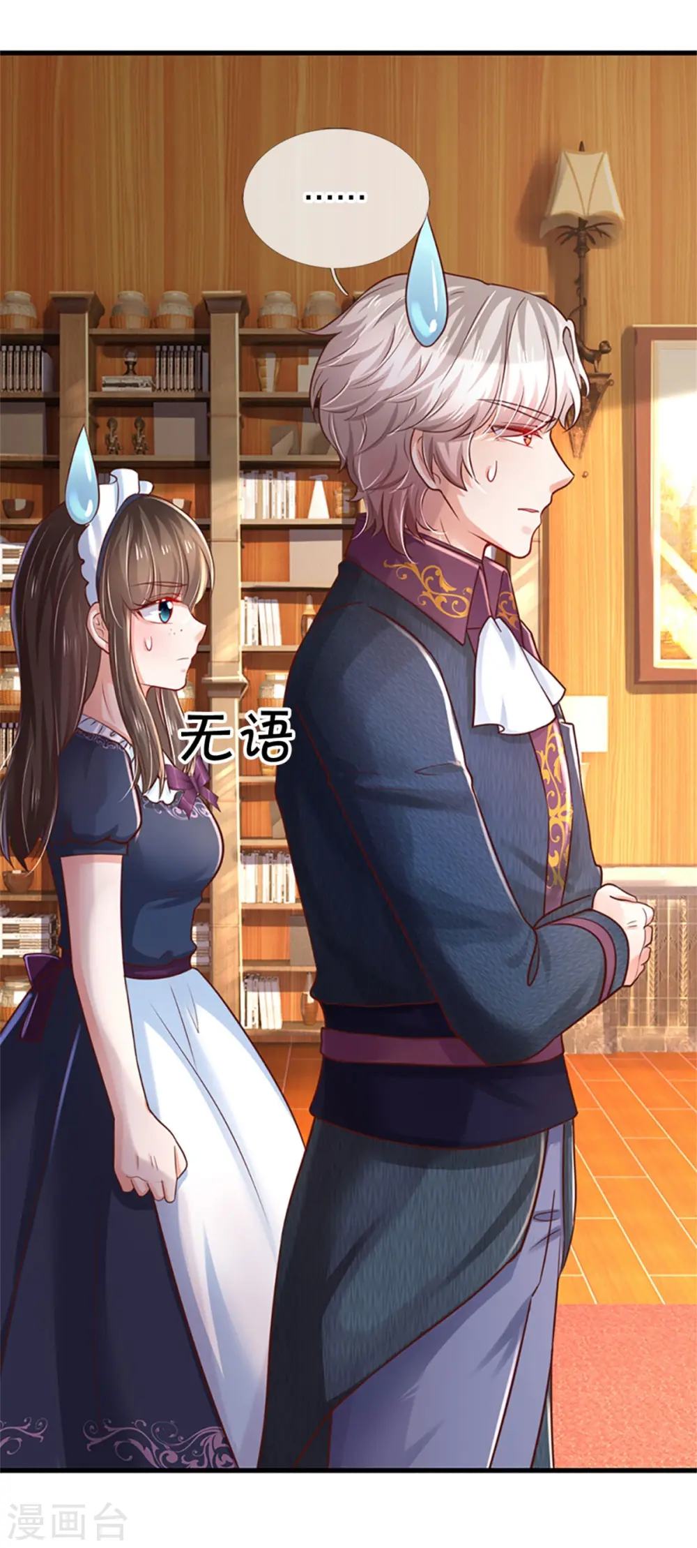 第303话 我打打打 第16页
