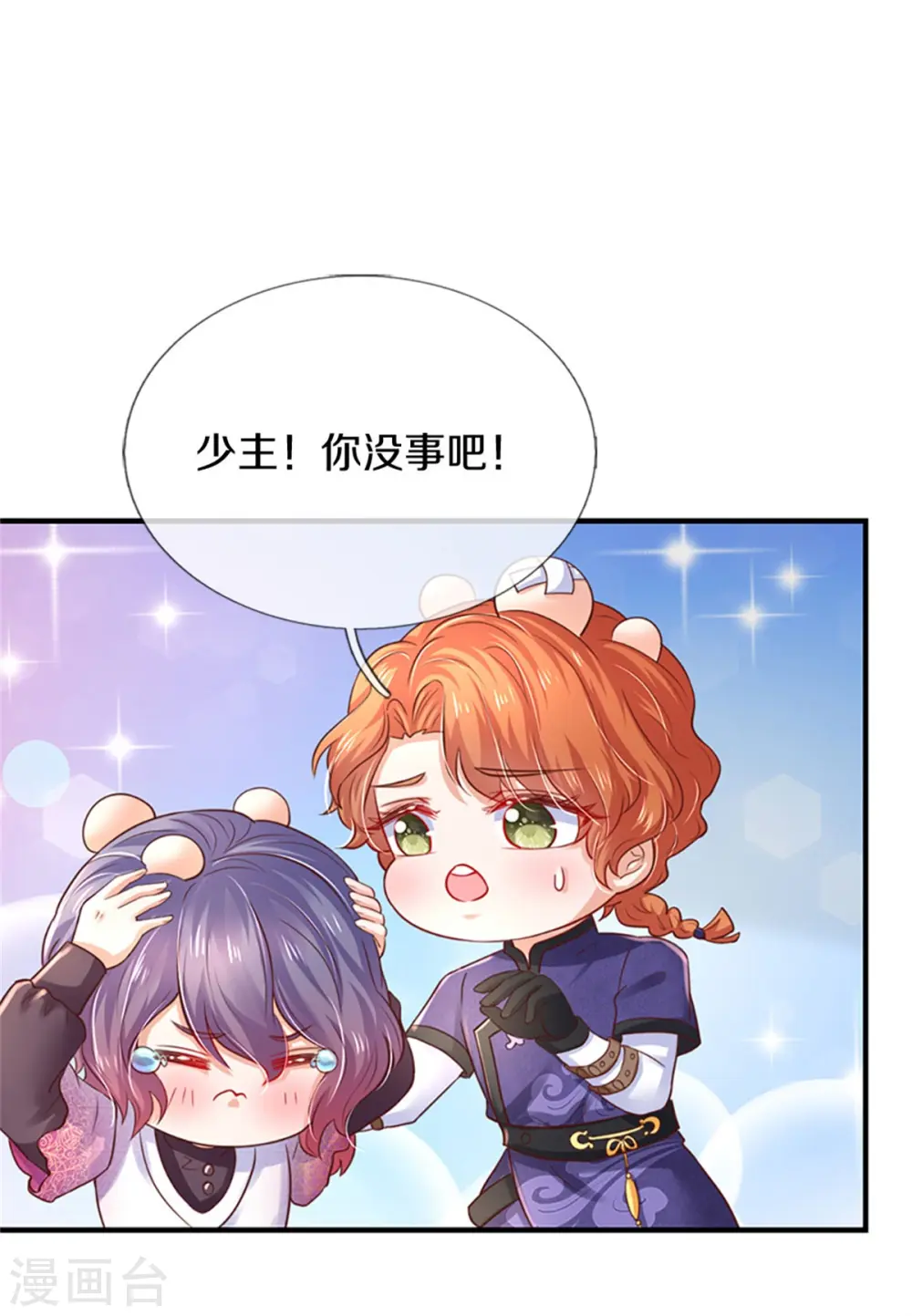 第303话 我打打打 第17页