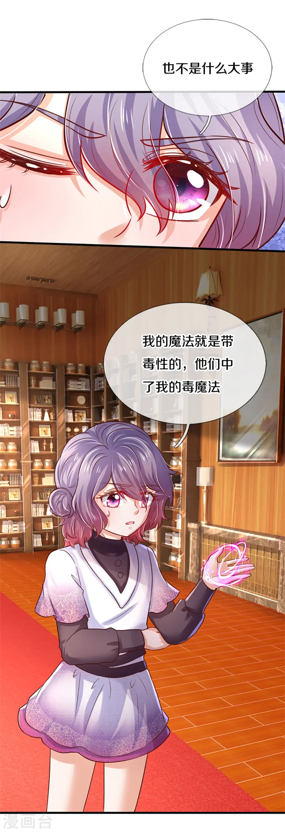 第303话 我打打打 第20页