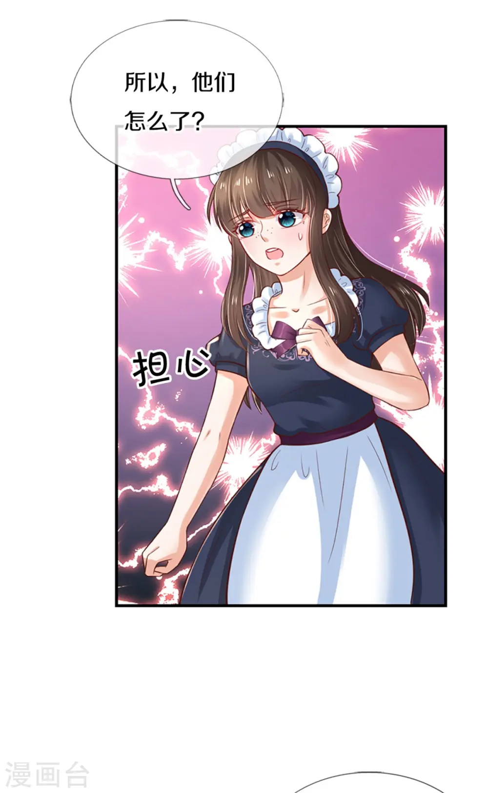 第303话 我打打打 第24页