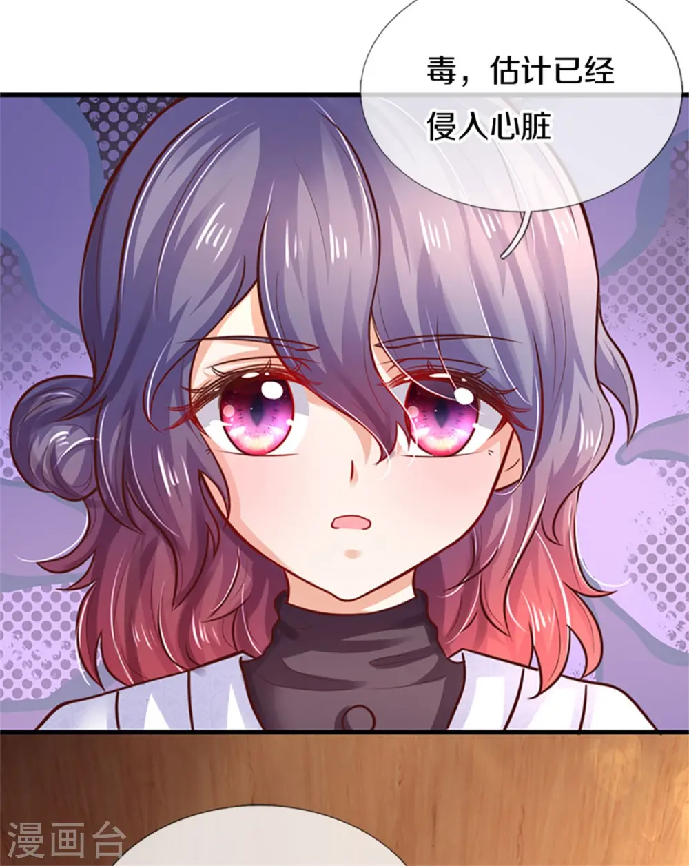 第303话 我打打打 第25页