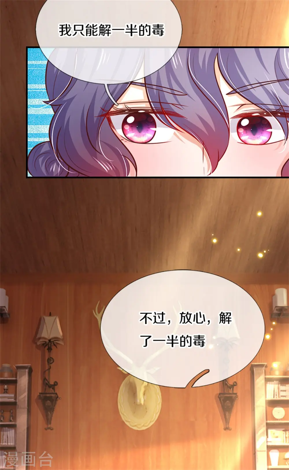第303话 我打打打 第26页