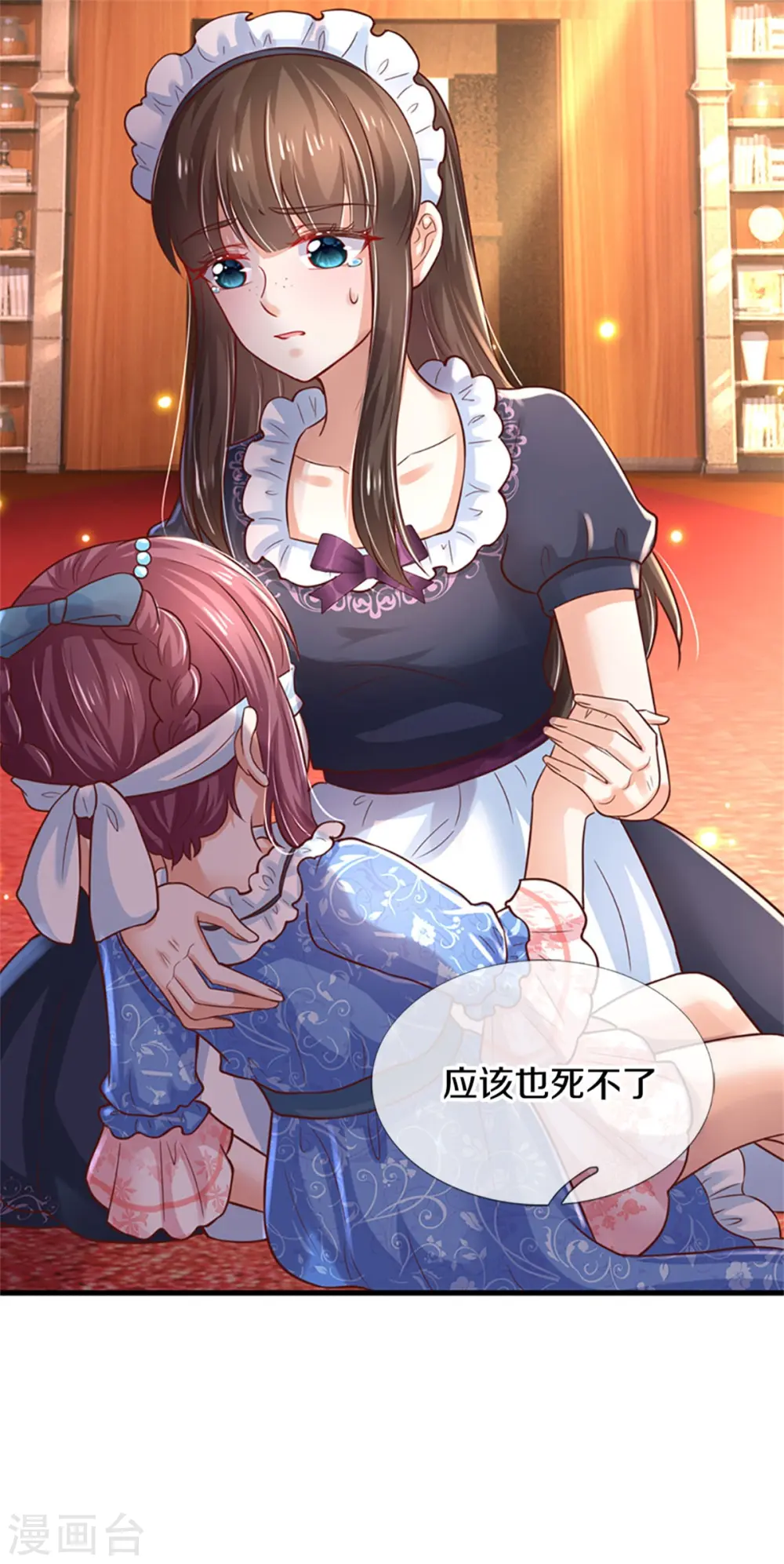 第303话 我打打打 第27页