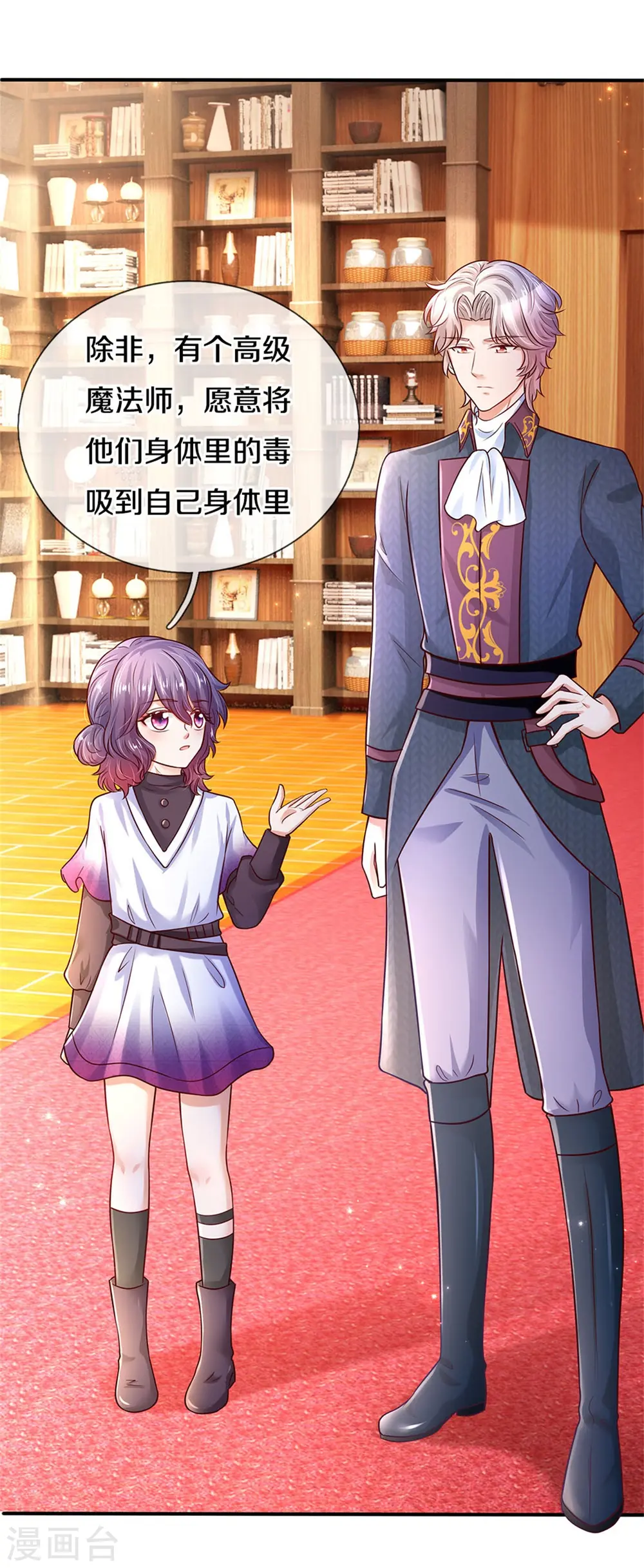 第303话 我打打打 第30页