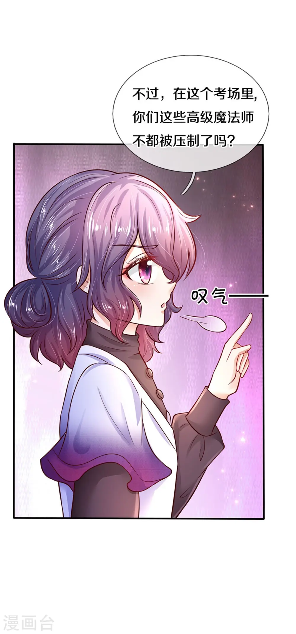 第303话 我打打打 第31页