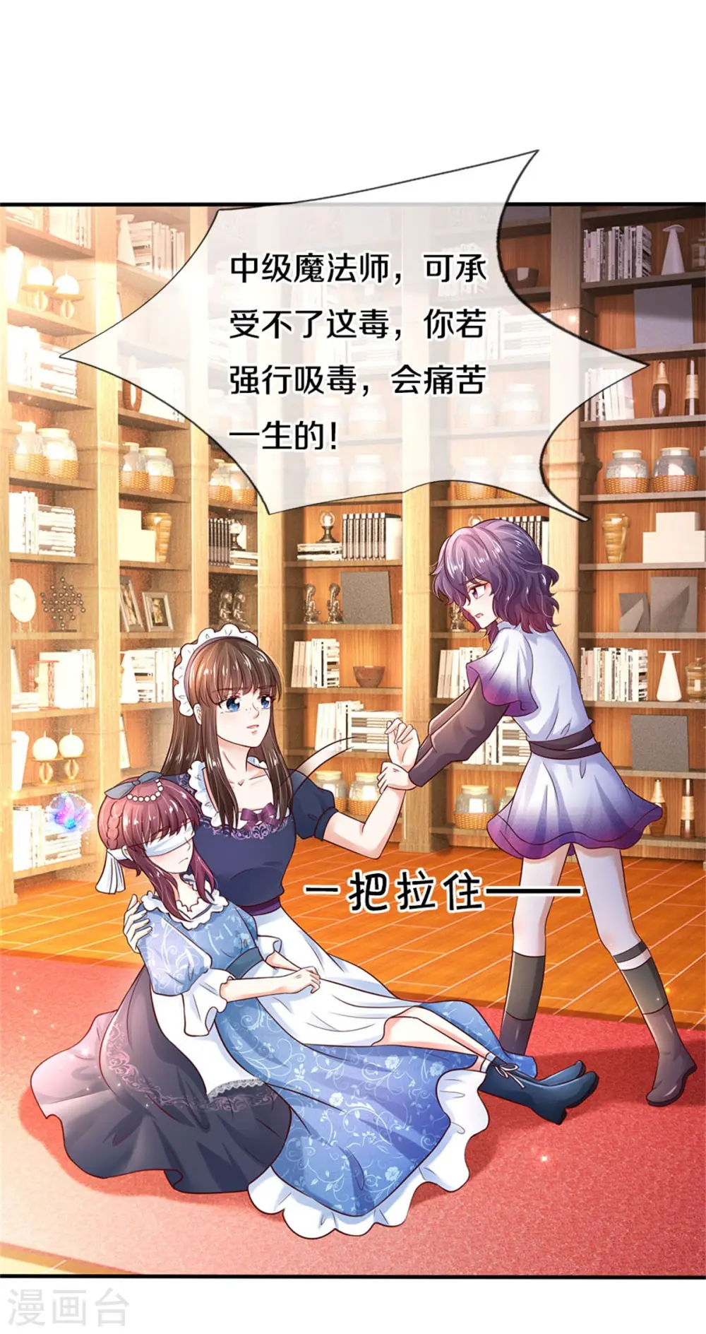 第304话 傻子，都是傻子 第6页