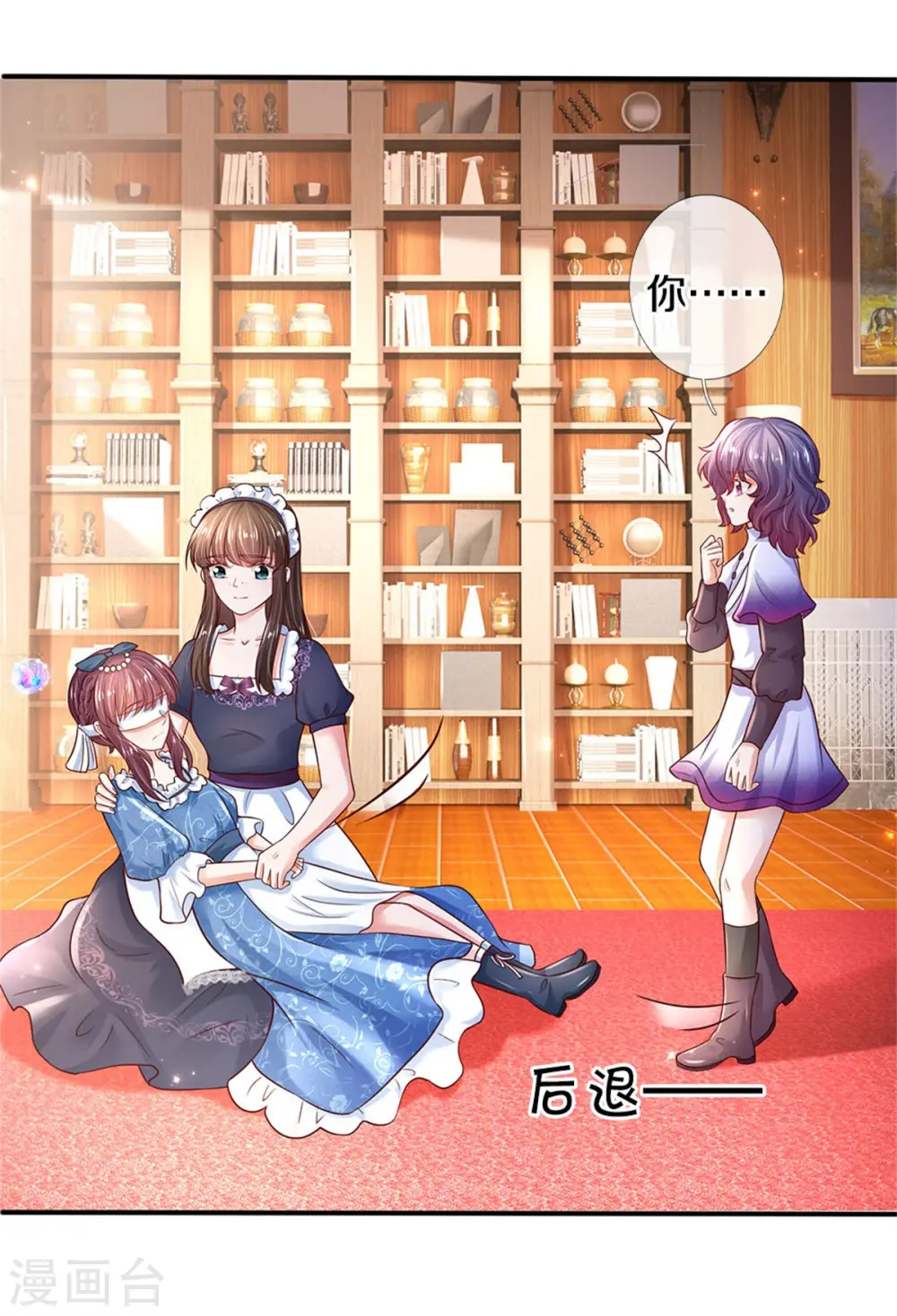 第304话 傻子，都是傻子 第8页