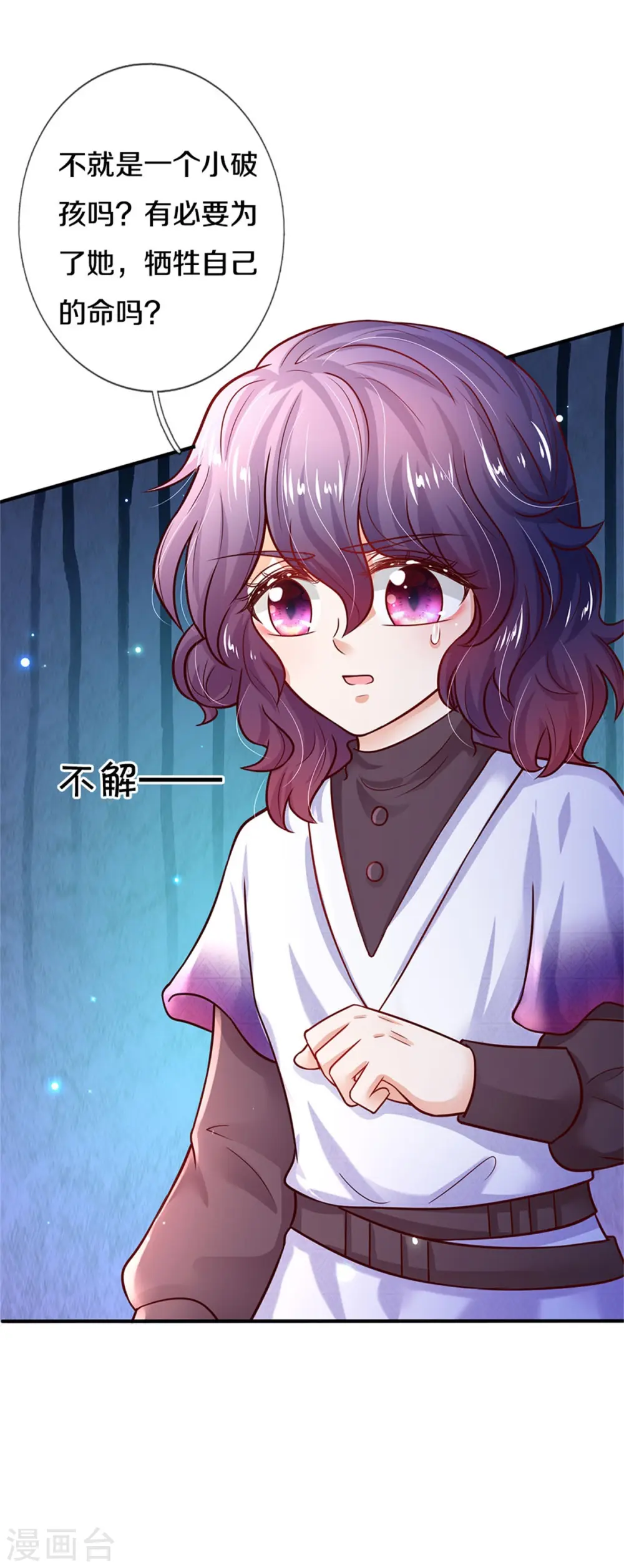 第304话 傻子，都是傻子 第9页