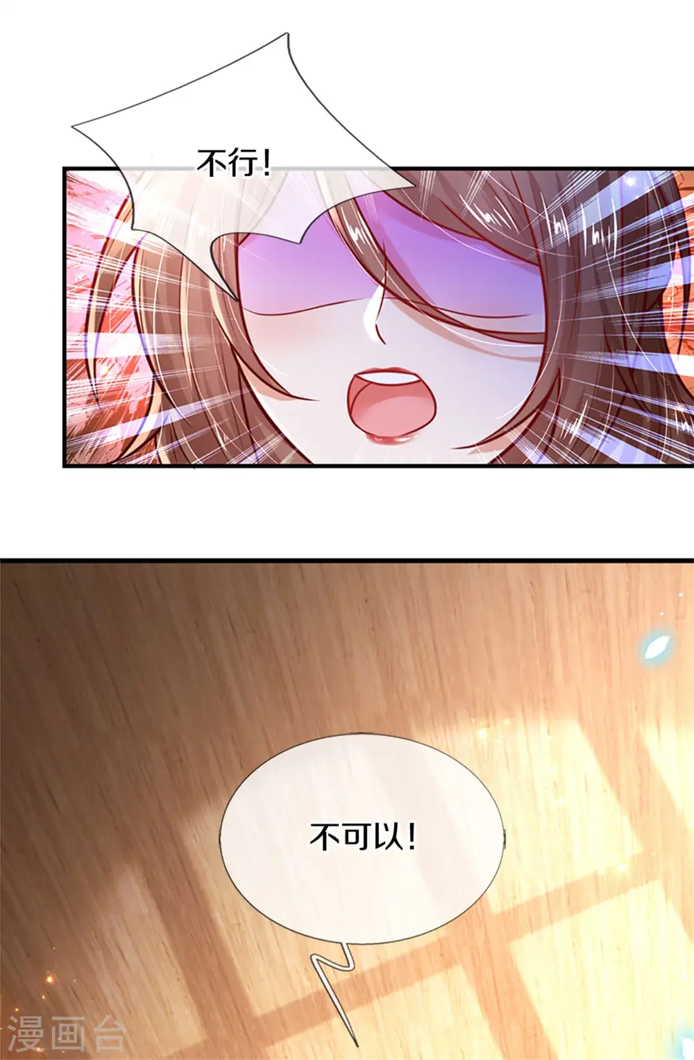 第304话 傻子，都是傻子 第14页