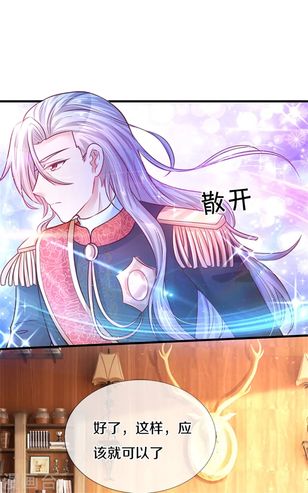 第304话 傻子，都是傻子 第22页
