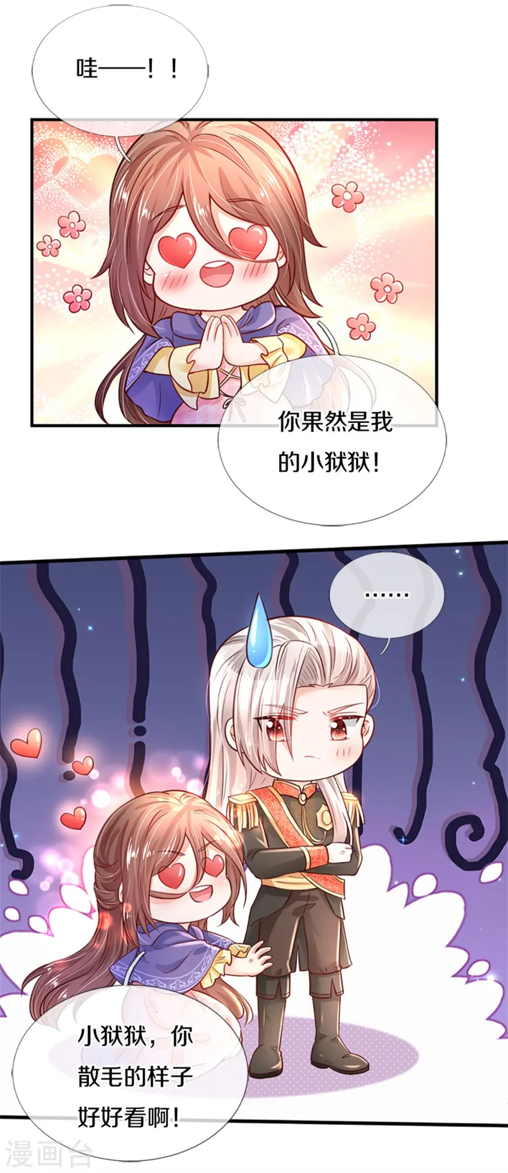 第304话 傻子，都是傻子 第24页