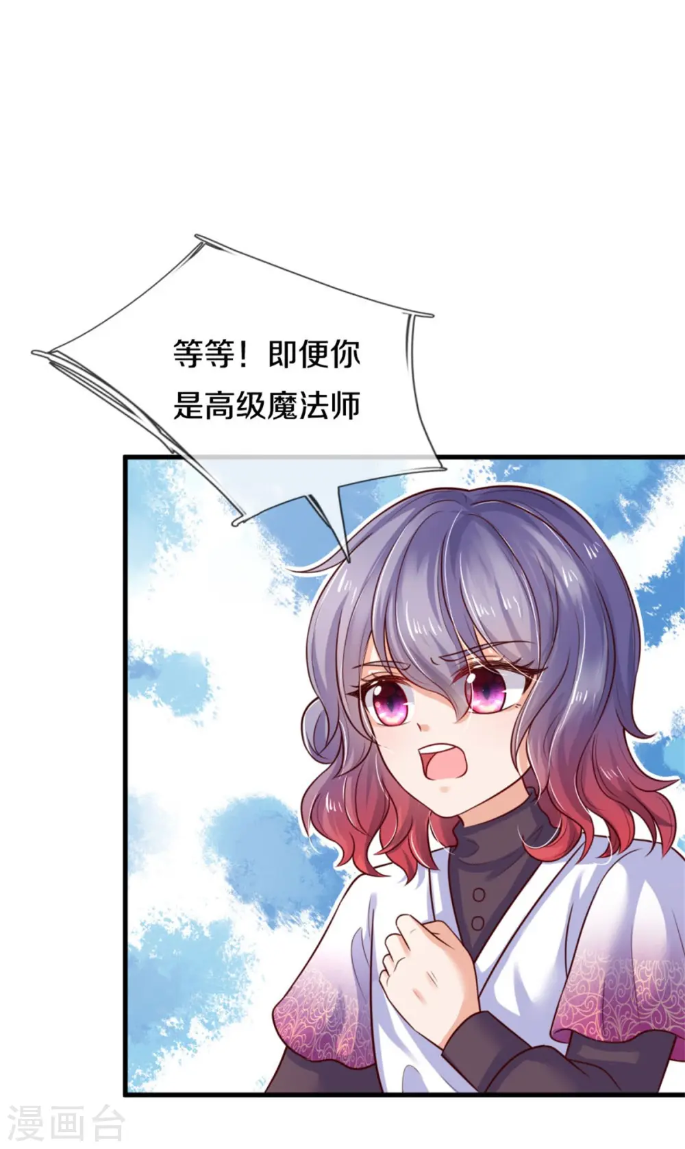第304话 傻子，都是傻子 第27页