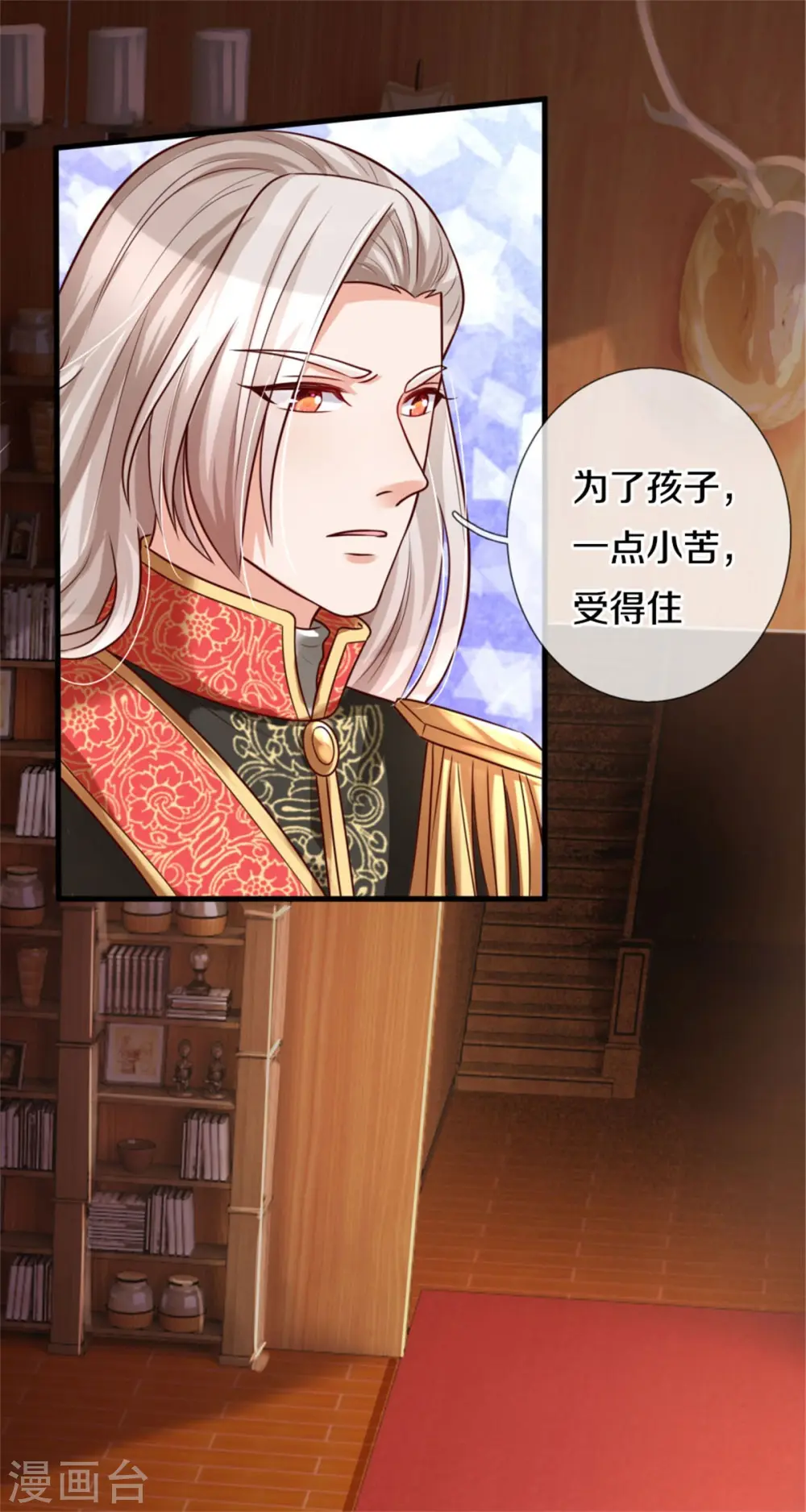 第304话 傻子，都是傻子 第29页
