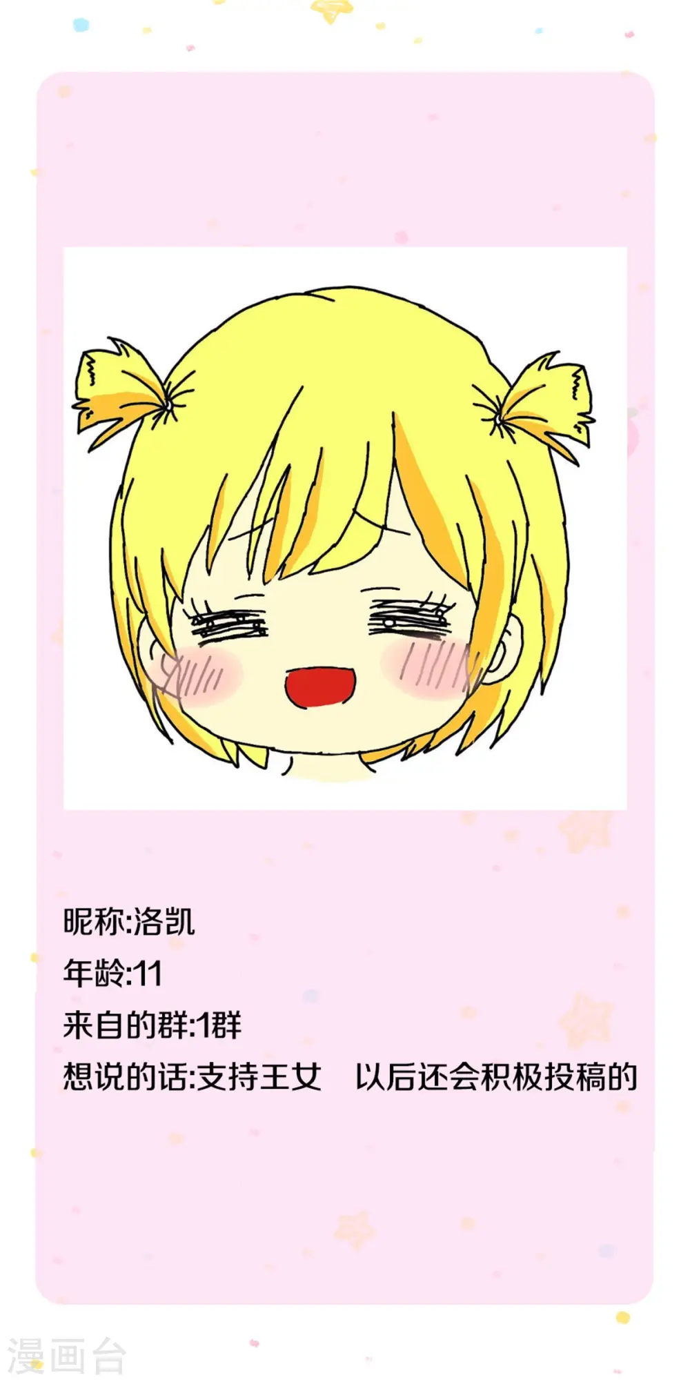 第304话 傻子，都是傻子 第33页