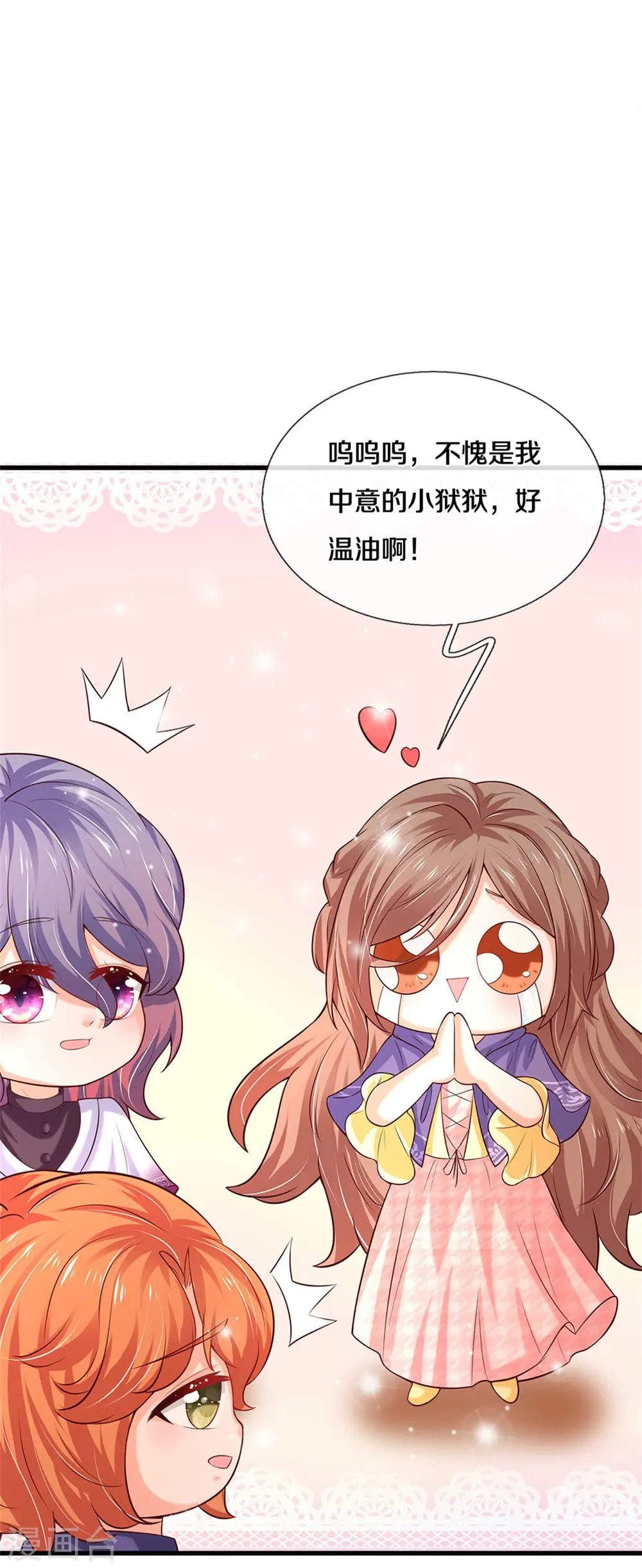 第306话 不要为我打架啦！ 第4页