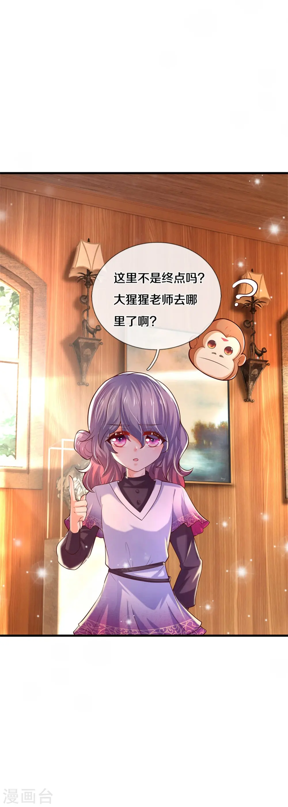 第306话 不要为我打架啦！ 第6页