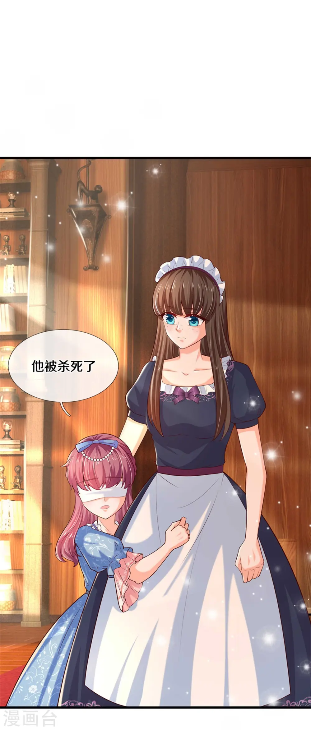 第306话 不要为我打架啦！ 第7页