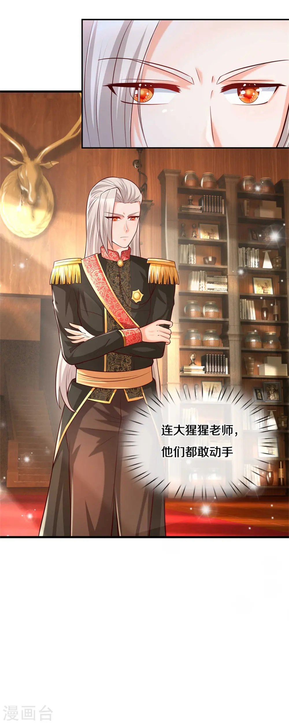 第306话 不要为我打架啦！ 第9页