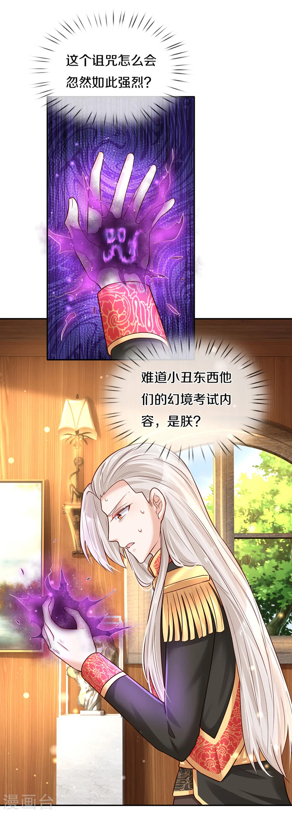 第306话 不要为我打架啦！ 第14页