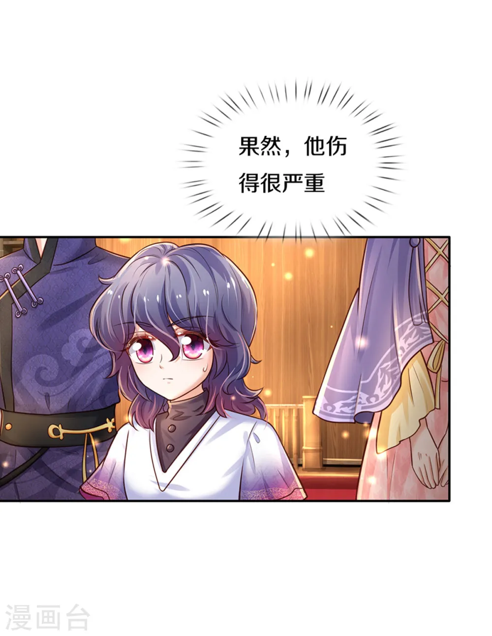 第306话 不要为我打架啦！ 第15页