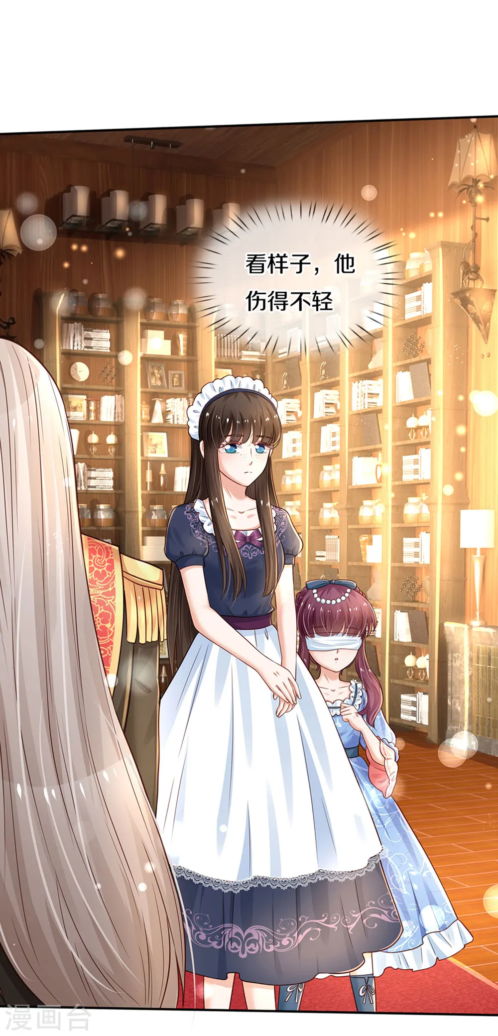 第306话 不要为我打架啦！ 第17页