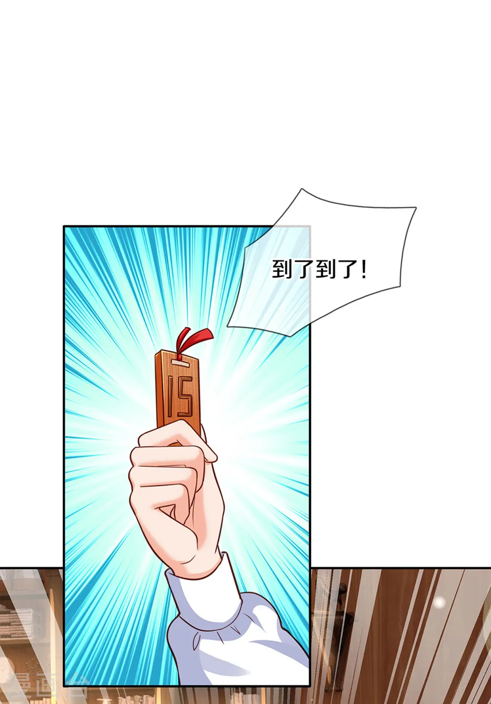 第306话 不要为我打架啦！ 第19页