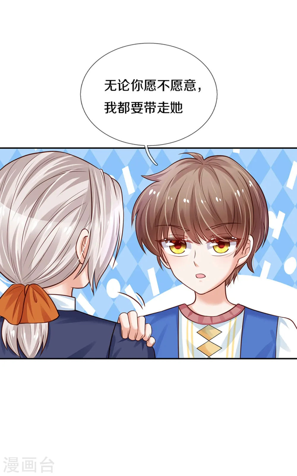 第306话 不要为我打架啦！ 第24页