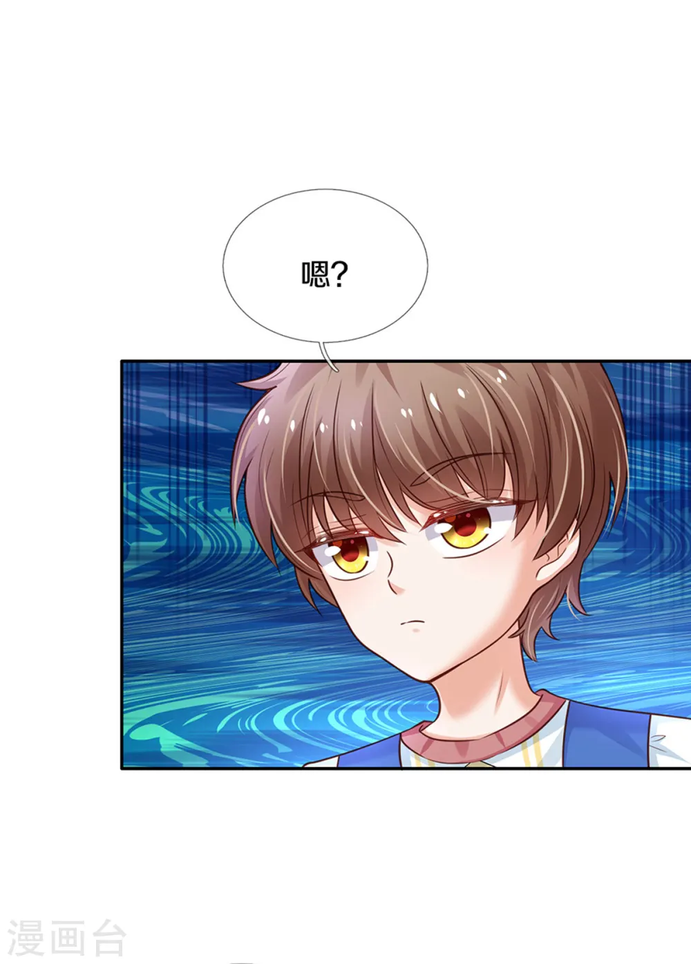 第306话 不要为我打架啦！ 第26页