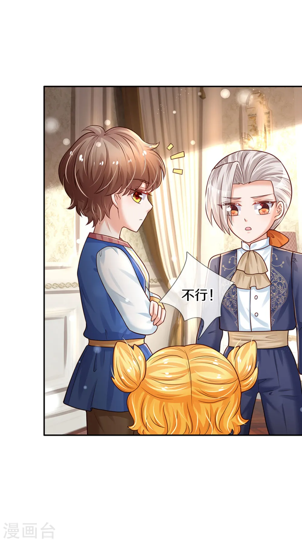 第306话 不要为我打架啦！ 第28页