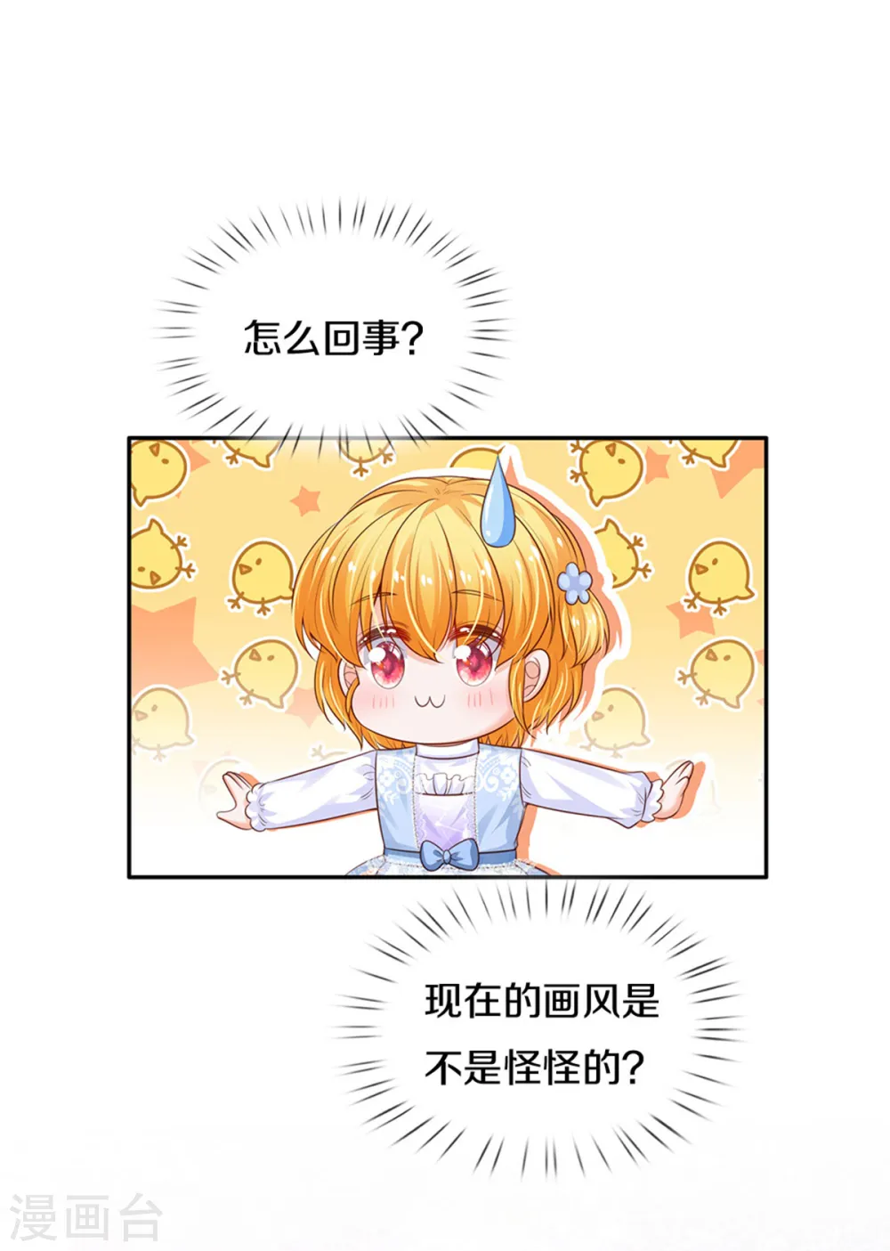 第306话 不要为我打架啦！ 第30页