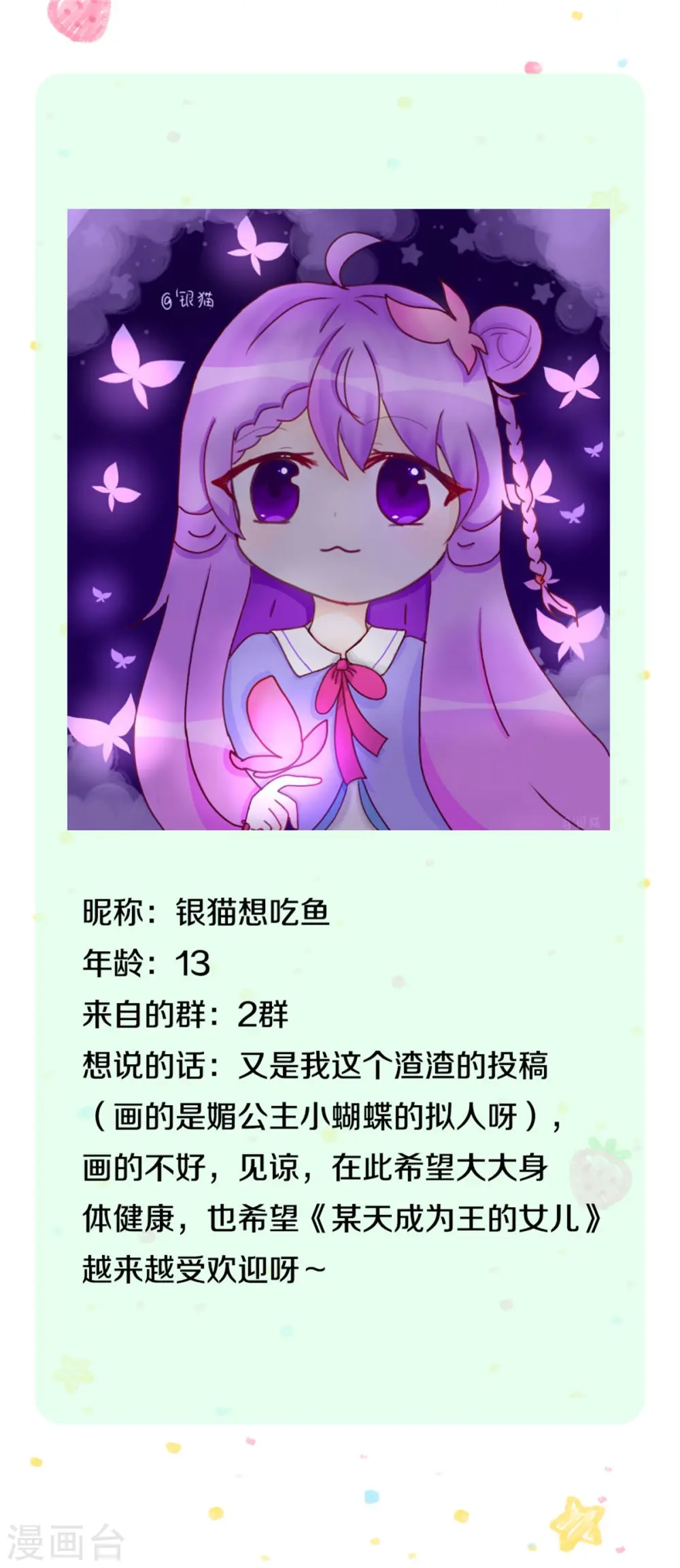 第306话 不要为我打架啦！ 第34页
